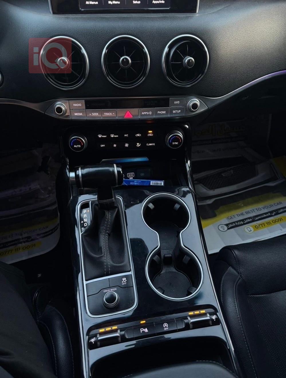 كيا ستينغر